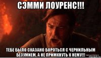 сэмми лоуренс!!! тебе было сказано бороться с чернильным безумием, а не примкнуть к нему!!!