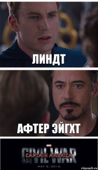 Линдт Афтер эйгхт