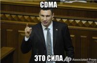 cdma это сила