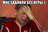 мне удалили все игры :( 