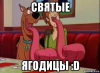 святые ягодицы :d