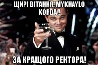 щирі вітання, mykhaylo korda ! за кращого ректора!