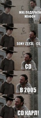 мне подарили мафон  SONY ZSY3L - CD CD в 2005 CD КАРЛ!