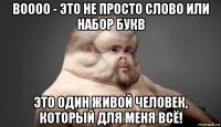 boooo - это не просто слово или набор букв это один живой человек, который для меня всё!