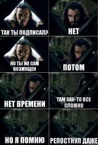 так ты подписал? Нет Но ты же сам возмущен Потом Нет времени Там как-то все сложно но я помню репостнул даже