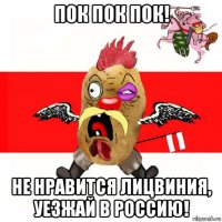 пок пок пок! не нравится лицвиния, уезжай в россию!