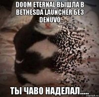 doom eternal вышла в bethesda launcher без denuvo ты чаво наделал.....