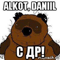 alkot, daniil c др!