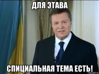 для этава спициальная тема есть!