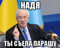 надя ты съела парашу