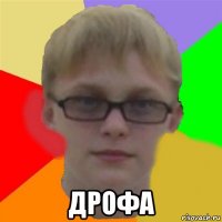  дрофа