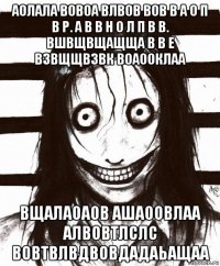 аолала вовоа влвов вов в а о п в р. а в в н о л п в в. вшвщвщащща в в е взвщщвзвк воаооклаа вщалаоаов ашаоовлаа алвовтлслс вовтвлвдвовдадаьащаа