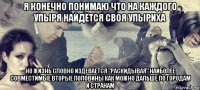 я конечно понимаю что на каждого упыря найдётся своя упыриха но жизнь словно издевается "раскидывая" наиболее совместимые вторые половины как можно дальше по городам и странам