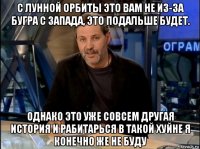 с лунной орбиты это вам не из-за бугра с запада, это подальше будет. однако это уже совсем другая история и рабитарься в такой хуйне я конечно же не буду