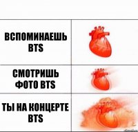 вспоминаешь bts смотришь фото bts ты на концерте bts