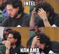 intel или amd