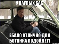 у наглых баб ебало отлично для ботинка подойдет!