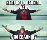 не просто дали по ебалу а по ебалищу