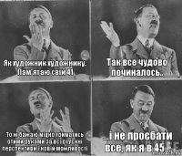 Як художник художнику. Пам'ятаю свій 41 Так все чудово починалось.. То ж бажаю міцно триматись отими руками за всі охуєнні перспективи і новій можливості ...і не проєбати все, як я в 45...