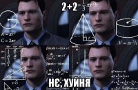 2+2 нє, хуйня