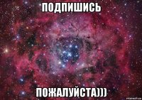 подпишись пожалуйста)))