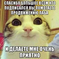 спасибо большое всем кто подписался вы помогаете продвижению паба и делаете мне очень приятно