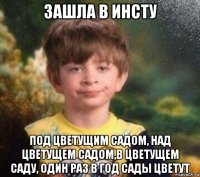 зашла в инсту под цветущим садом, над цветущем садом,в цветущем саду, один раз в год сады цветут