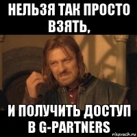 нельзя так просто взять, и получить доступ в g-partners