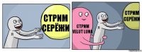 Стрим серёжи Стрим velut luna Стрим серёжи