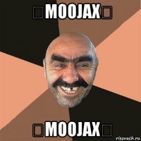 ★moojax★ ★moojax★