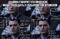 ника:говорит что ничего не можетподедать с гадыком тем временем я; 