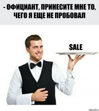 sale