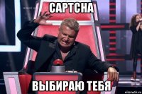 captcha выбираю тебя