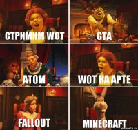 Стримим WoT GTA ATOM WoT на Арте Fallout Minecraft