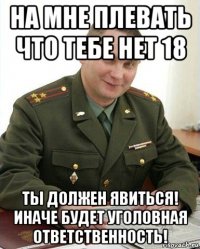 на мне плевать что тебе нет 18 ты должен явиться! иначе будет уголовная ответственность!