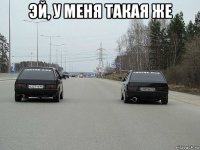 это урал, детка! 