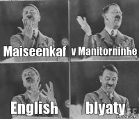 Maiseenkaf v Manitorninhe English blyaty