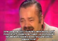  зарисовки приехал с тобой пить амоксиклав 8 дней разносит хату закамске мотоцикл 1-ая докладной о любимой и легковой освежает и бодрит класса камней это хит