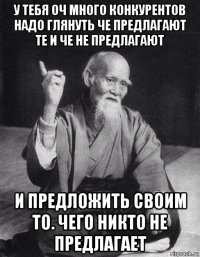 у тебя оч много конкурентов надо глянуть че предлагают те и че не предлагают и предложить своим то. чего никто не предлагает