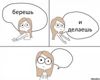 берешь и делаешь 