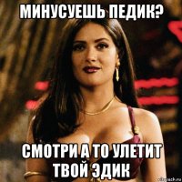 минусуешь педик? смотри а то улетит твой эдик