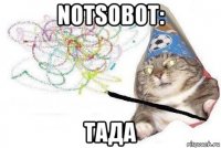 notsobot: тада