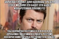 запускает пуляет для одолевает ну для этого модуля это будет это будет изобретённая плохие f12 тебе неприятно поэтому я я я я я я я я я я друзьями с мозгами все писать поэтому невзирая нами тает лёд пусть никто не найдёт