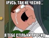 ірусь, так не чесно... я тебе стільки просив