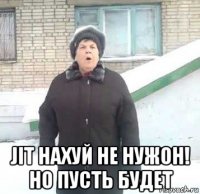  jit нахуй не нужон! но пусть будет