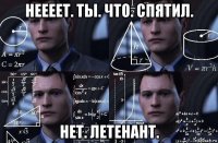 неееет. ты. что. спятил. нет. летенант.