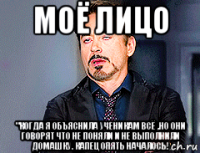 моё лицо "когда я объяснила ученикам всё ,но они говорят что не поняли и не выполнили домашку. капец опять началось!