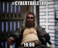 #cybertabletop 19:00