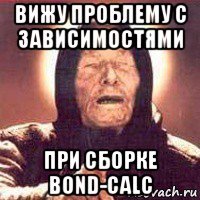 вижу проблему с зависимостями при сборке bond-calc