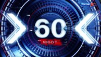 Создать мем 60 минут ток-шоу